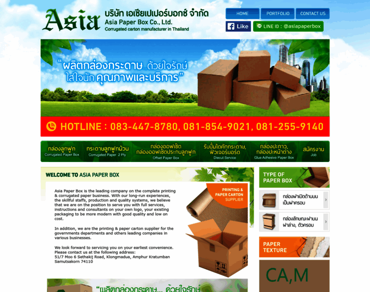 Asiapaperbox.com thumbnail
