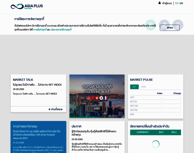 Asiaplus.co.th thumbnail Asiaplus.co.th thumbnail