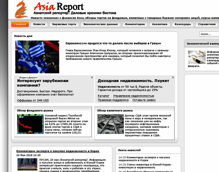 Asiareport.ru thumbnail