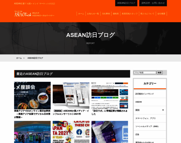 Asiasns.jp thumbnail