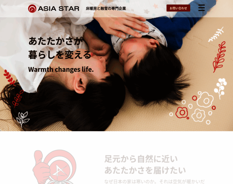 Asiastar.jp thumbnail