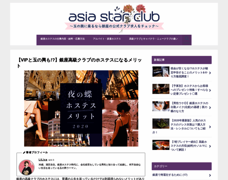 Asiastarclub.jp thumbnail