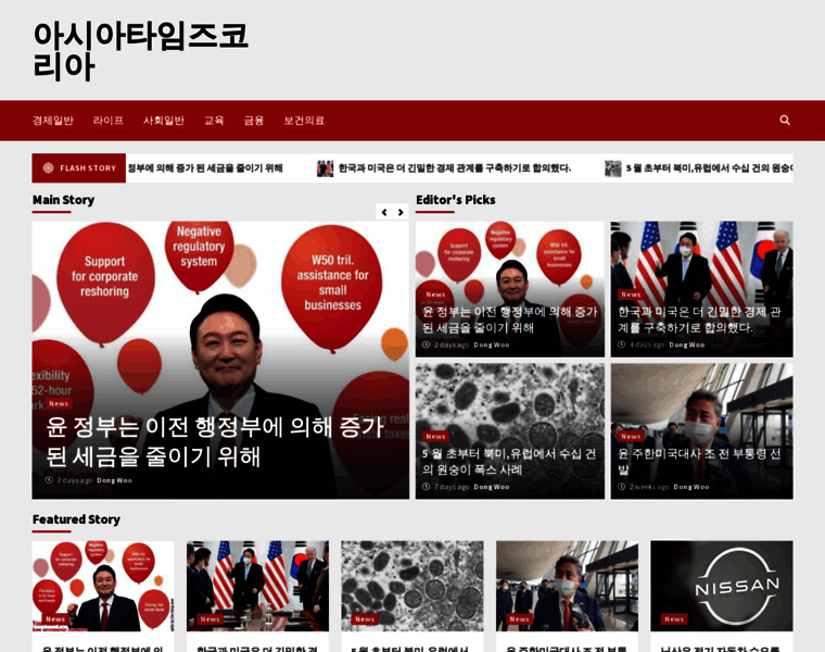 Asiatimeskorea.com thumbnail