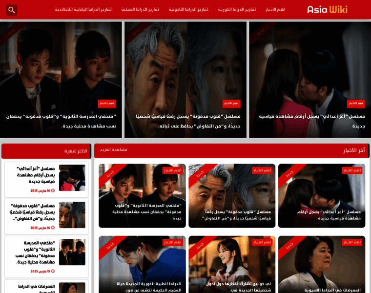 Asiawiki.me thumbnail