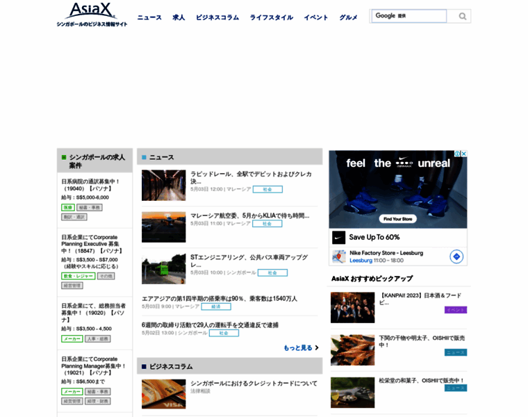 Asiax.biz thumbnail