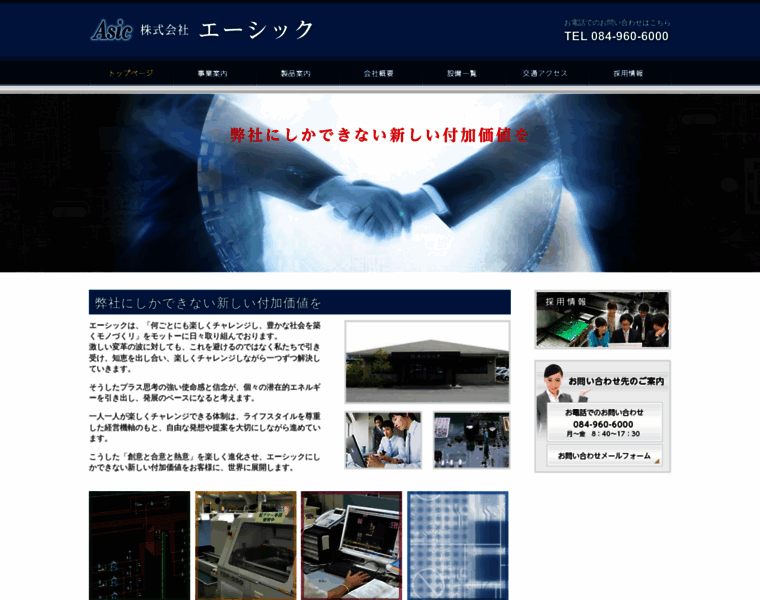 Asic-japan.com thumbnail