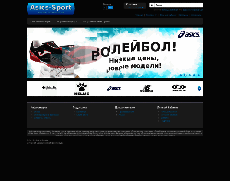 Asics-sport.com.ua thumbnail
