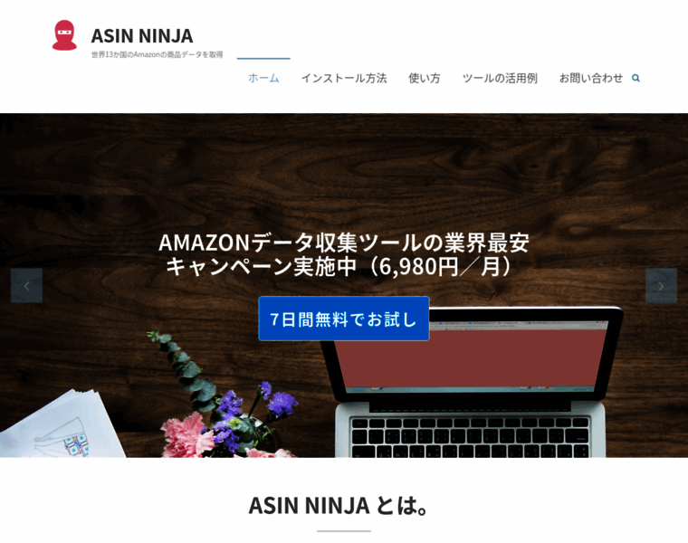 Asin-ninja.com thumbnail