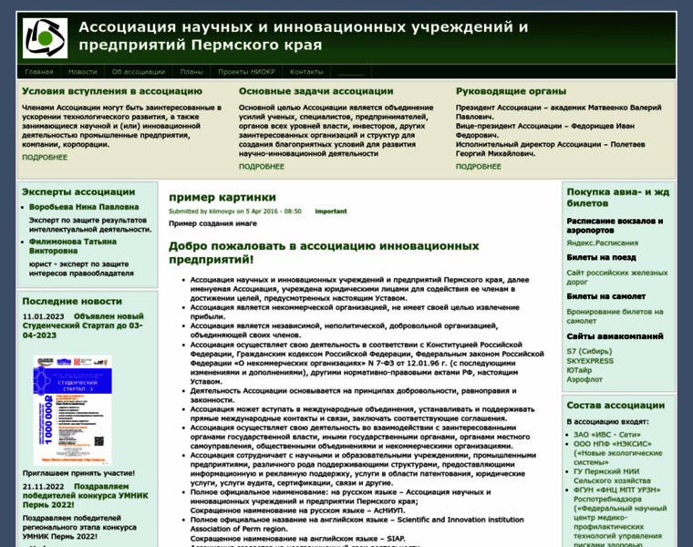 Asipr.ru thumbnail