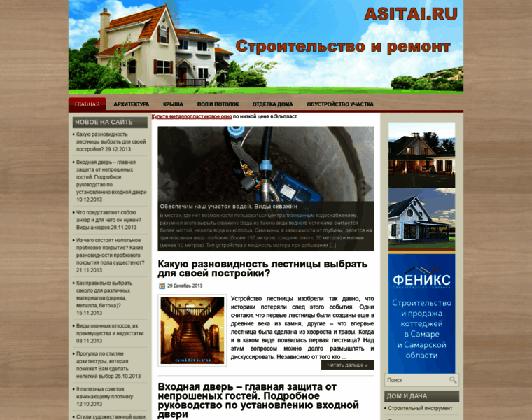 Asitai.ru thumbnail