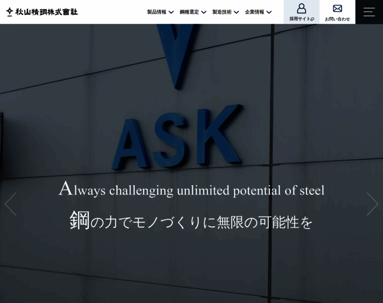 Ask-akiyama.co.jp thumbnail