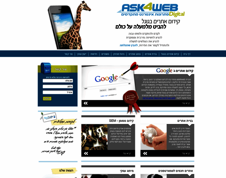 Ask4web.co.il thumbnail