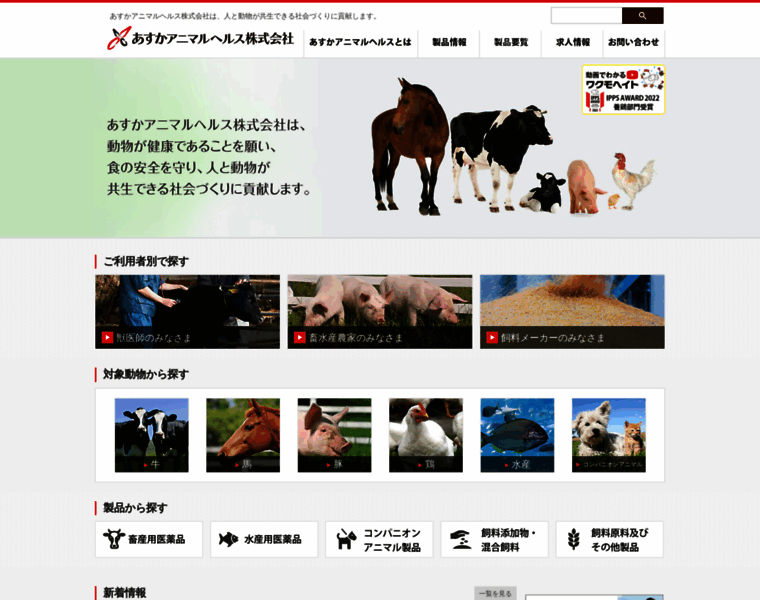 Aska-animal.co.jp thumbnail
