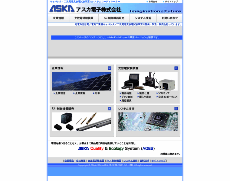 Aska-denshi.co.jp thumbnail