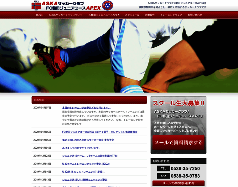 Aska-footballclub.jp thumbnail