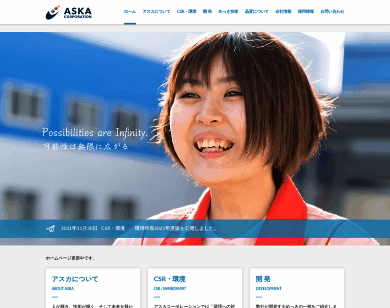 Aska-plating.co.jp thumbnail
