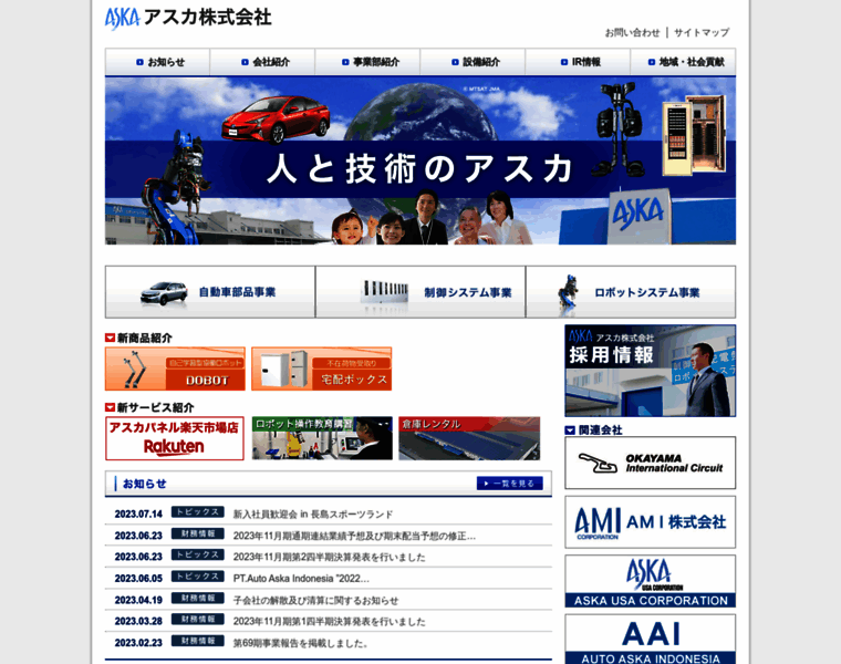 Aska.co.jp thumbnail