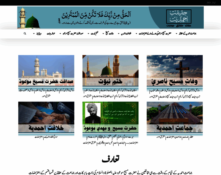 Askahmadiyyat.org thumbnail
