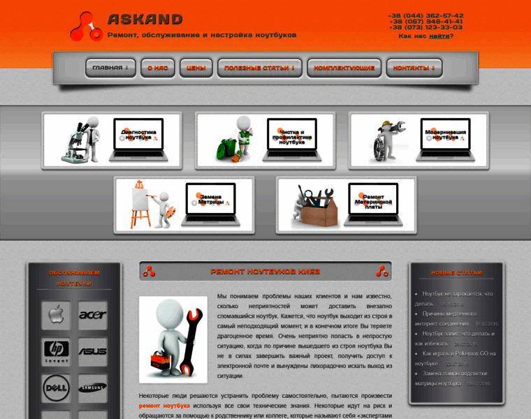 Askand.com.ua thumbnail