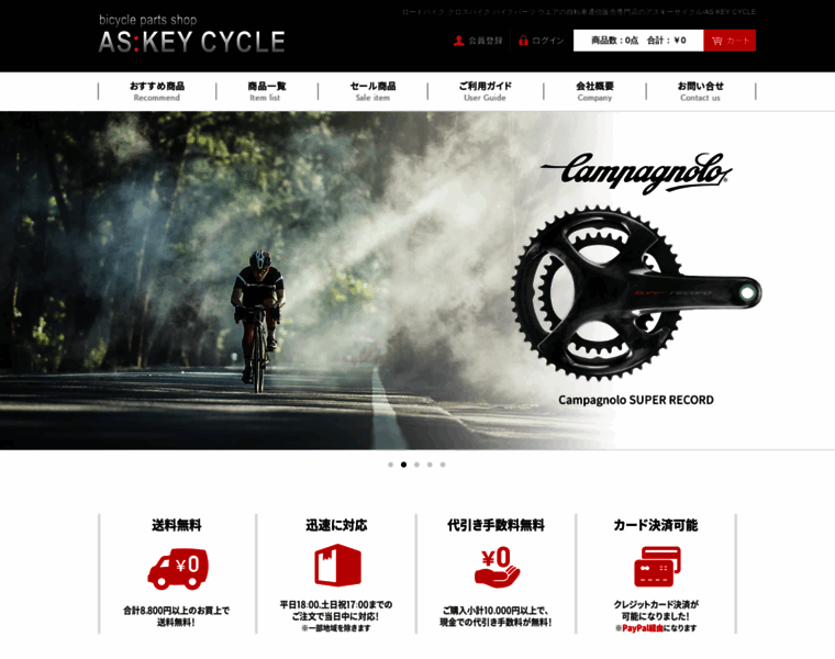 Askeycycle.com thumbnail
