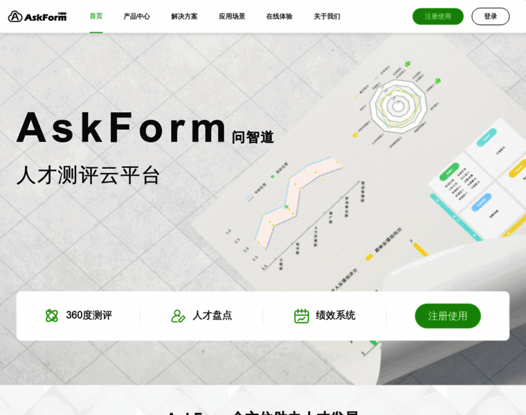 Askform.cn thumbnail