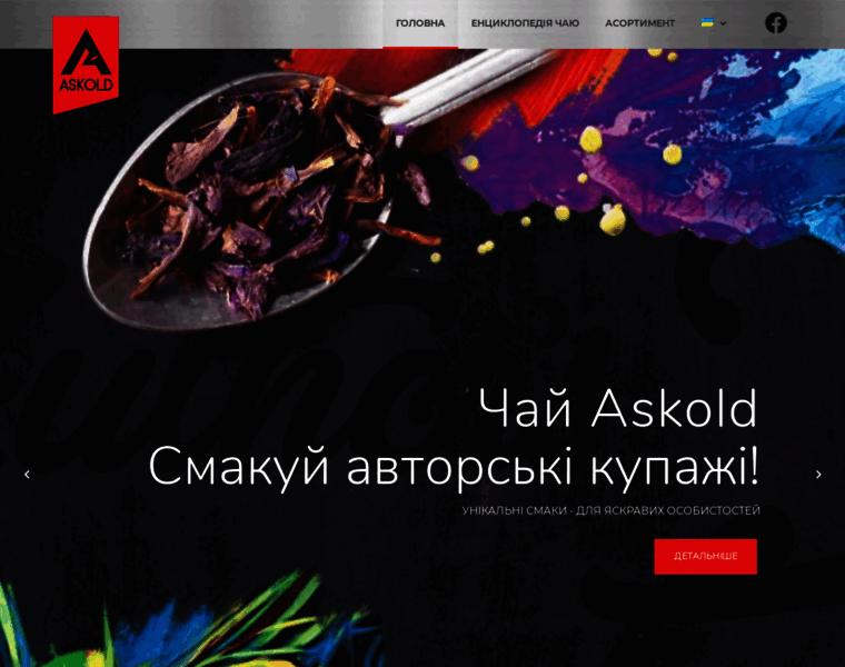 Askoldtea.com.ua thumbnail