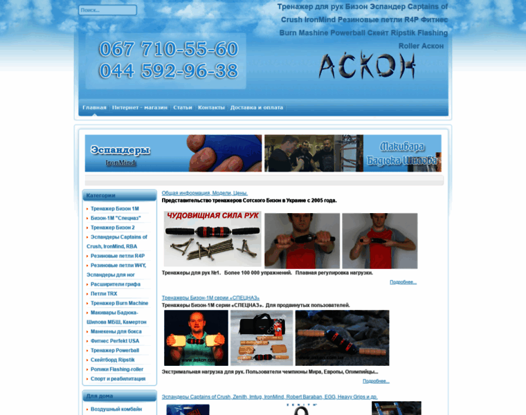 Askon.com.ua thumbnail