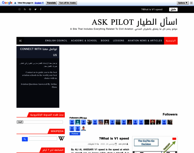 Askpilot.info thumbnail