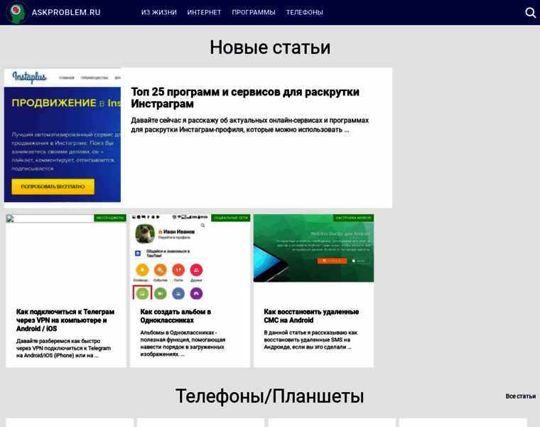 Askproblem.ru thumbnail
