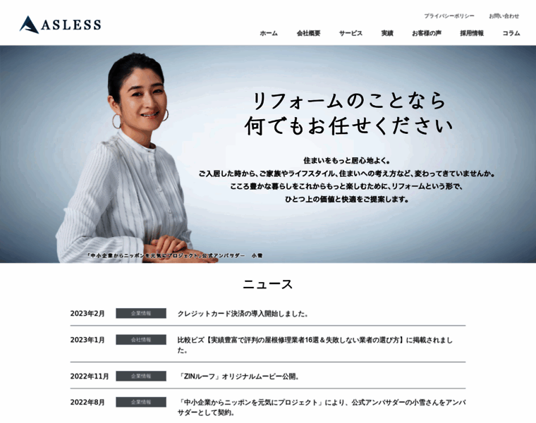 Asles.co.jp thumbnail