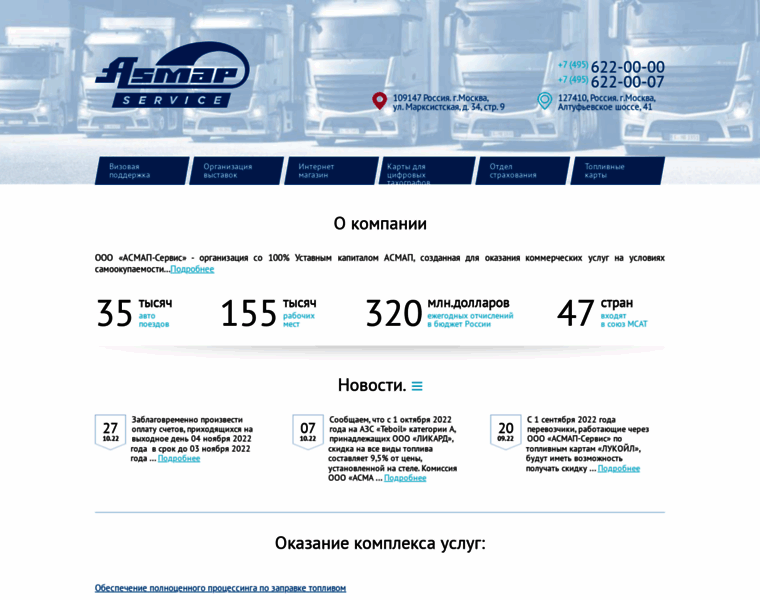 Asmap-service.ru thumbnail