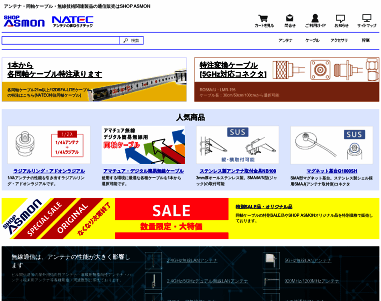 Asmon.co.jp thumbnail