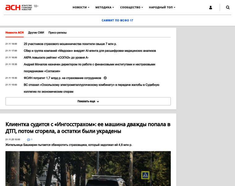 Asn-news.ru thumbnail