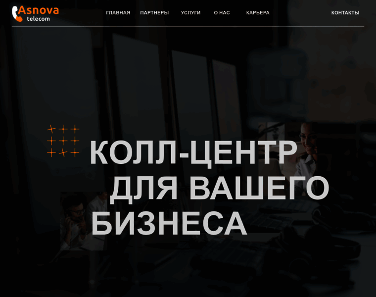 Asnova-telecom.ru thumbnail
