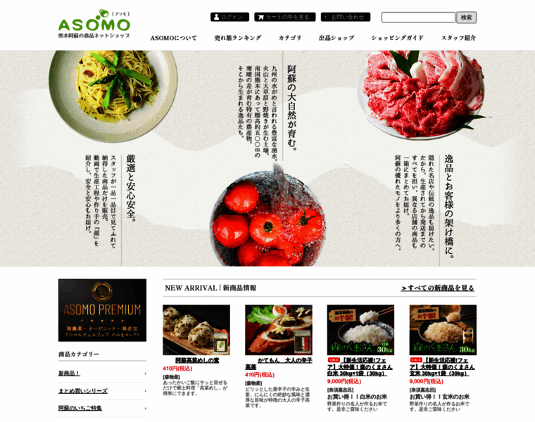Aso-asomo.com thumbnail