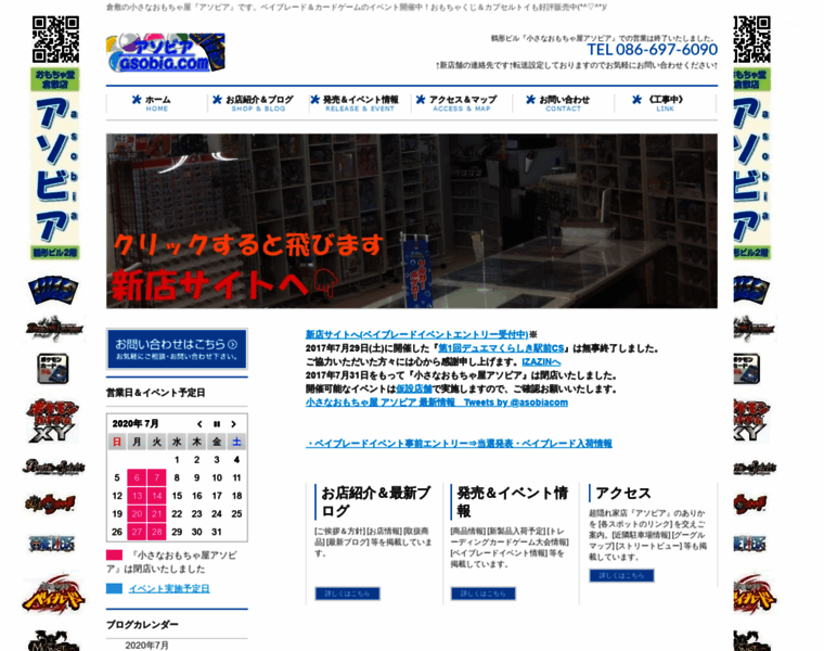 Asobia.com thumbnail