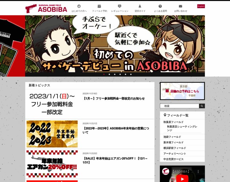 Asobiba-tokyo.com thumbnail
