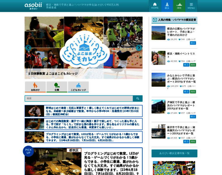 Asobii.net thumbnail