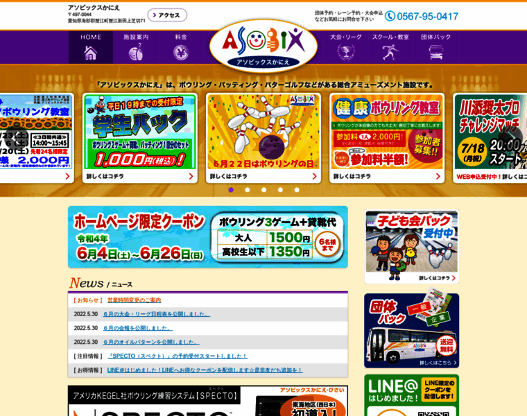 Asobix-kanie.jp thumbnail