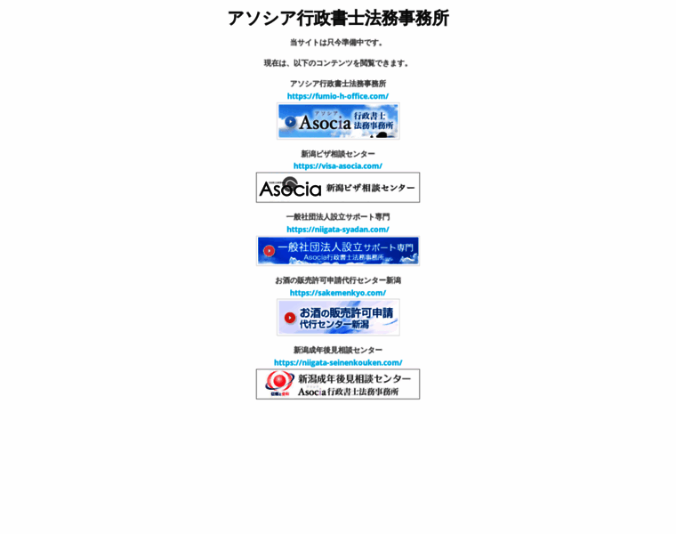 Asocia.co.jp thumbnail