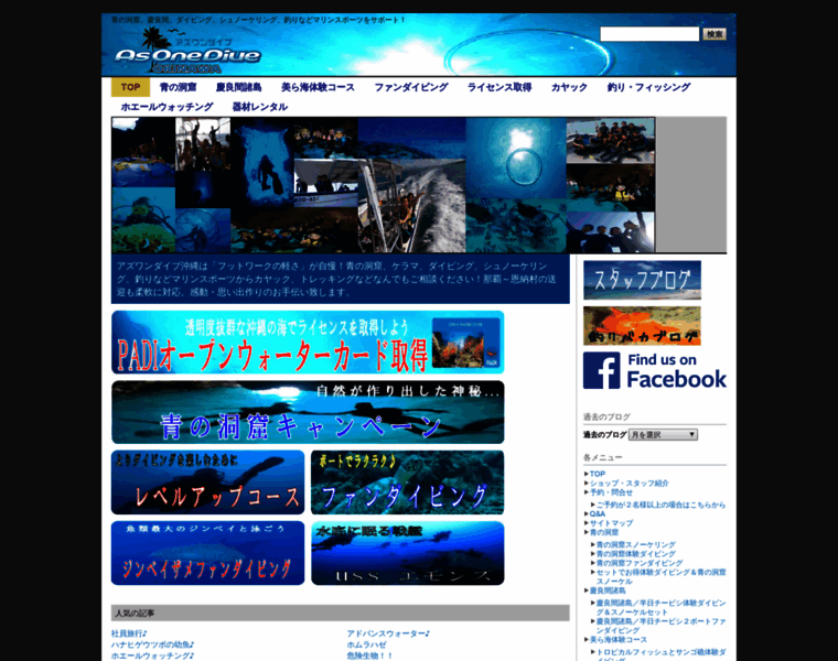 Asone-okinawa.com thumbnail