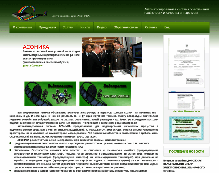 Asonika-online.ru thumbnail