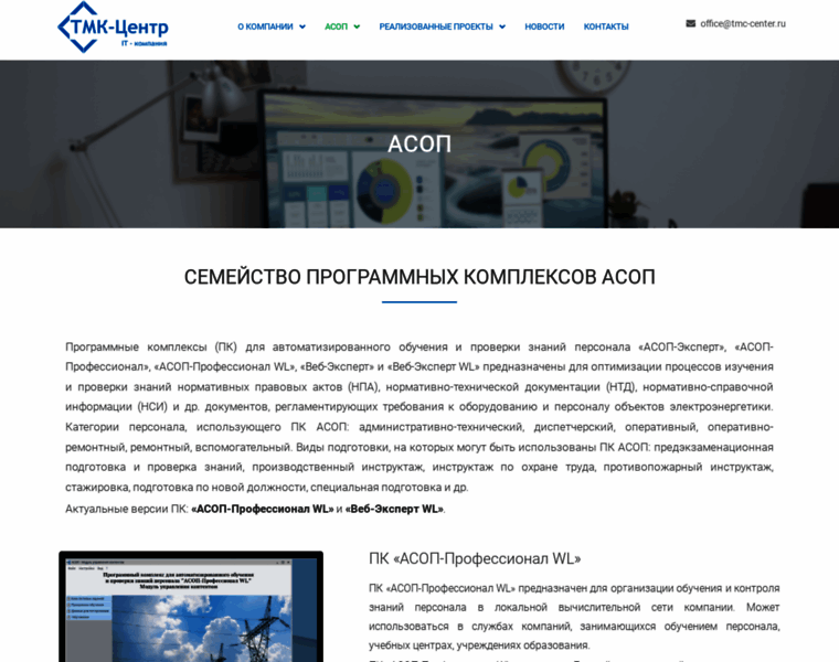 Asop-expert.ru thumbnail