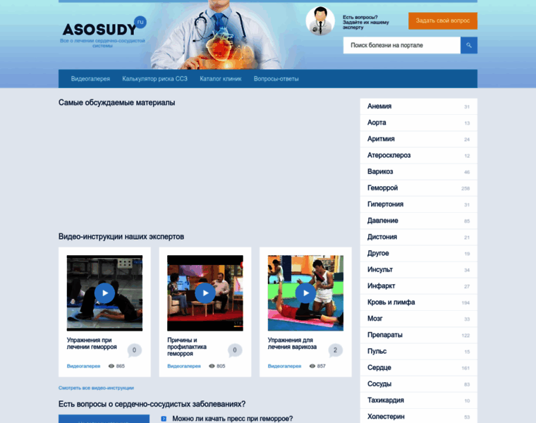 Asosudy.ru thumbnail