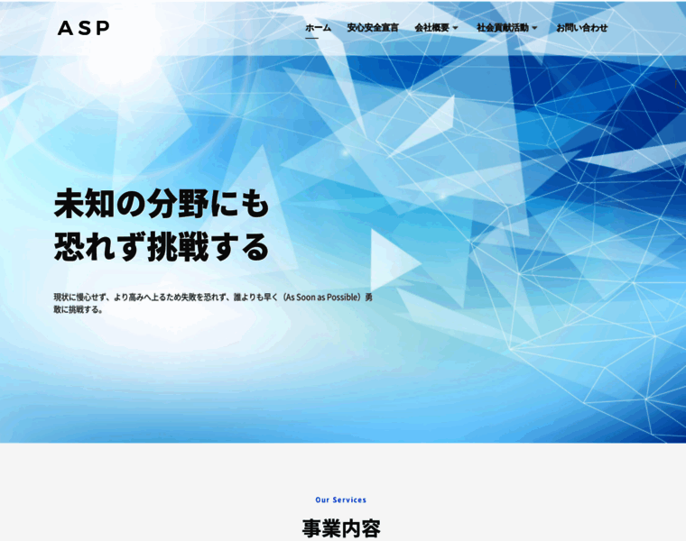 Asp-official.jp thumbnail