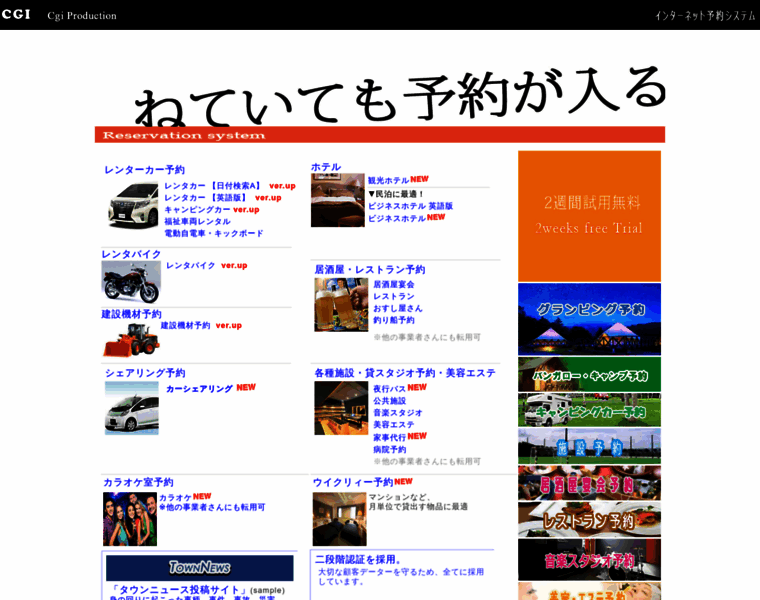 Asp-rsv.jp thumbnail