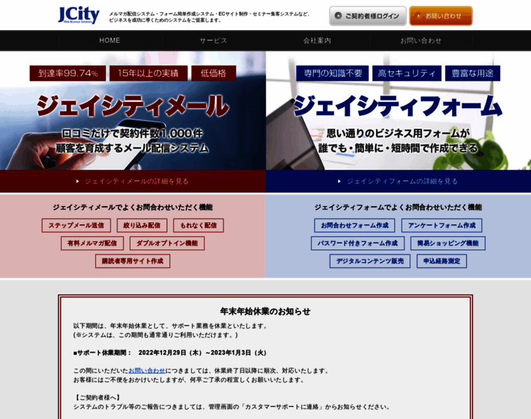 Asp.jcity.co.jp thumbnail
