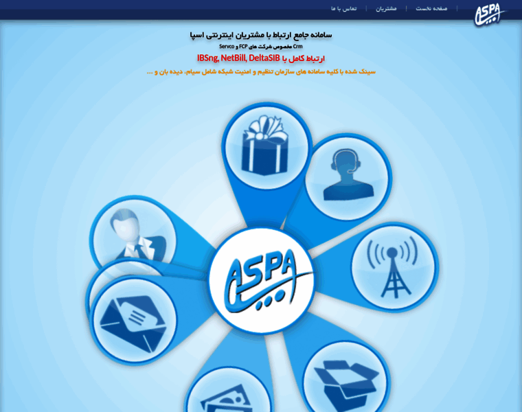 Aspacrm.ir thumbnail