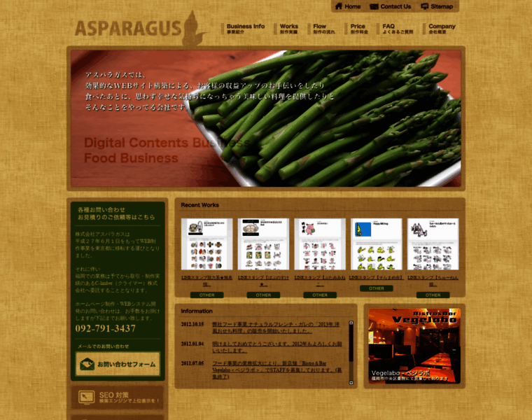 Asparagus.jp thumbnail