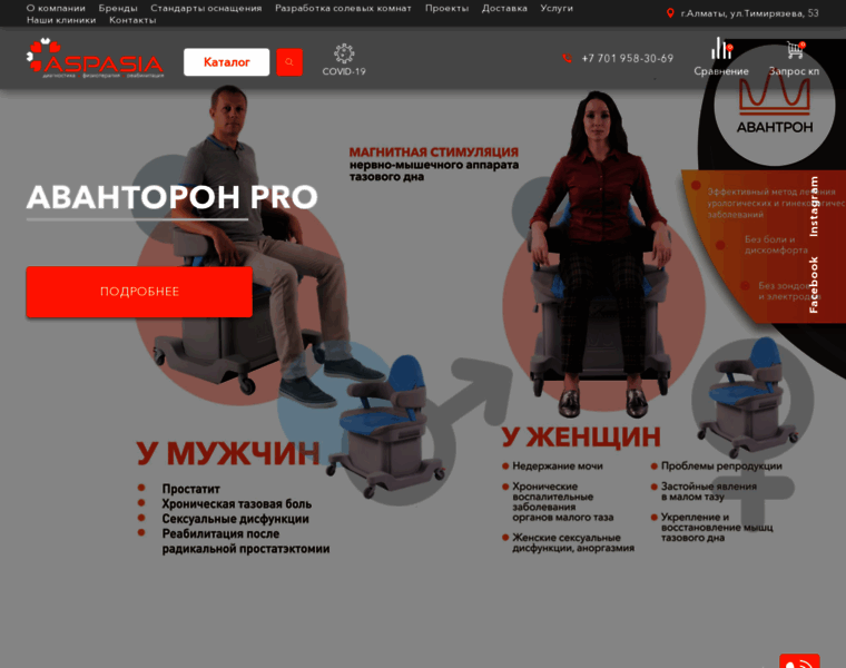 Aspasia.kz thumbnail Aspasia.kz thumbnail